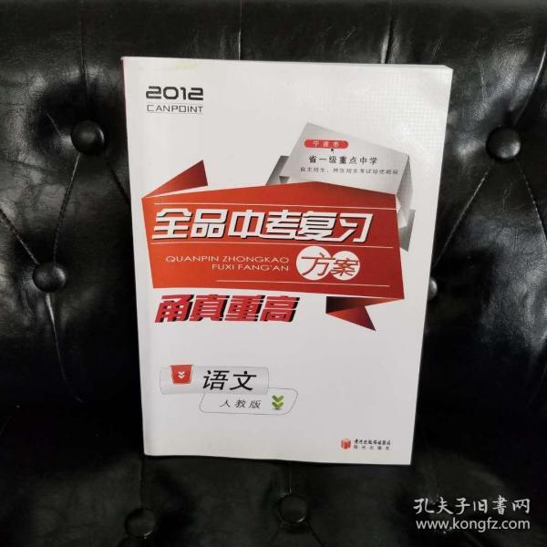 钱塘甬真重高 语文 少量笔记