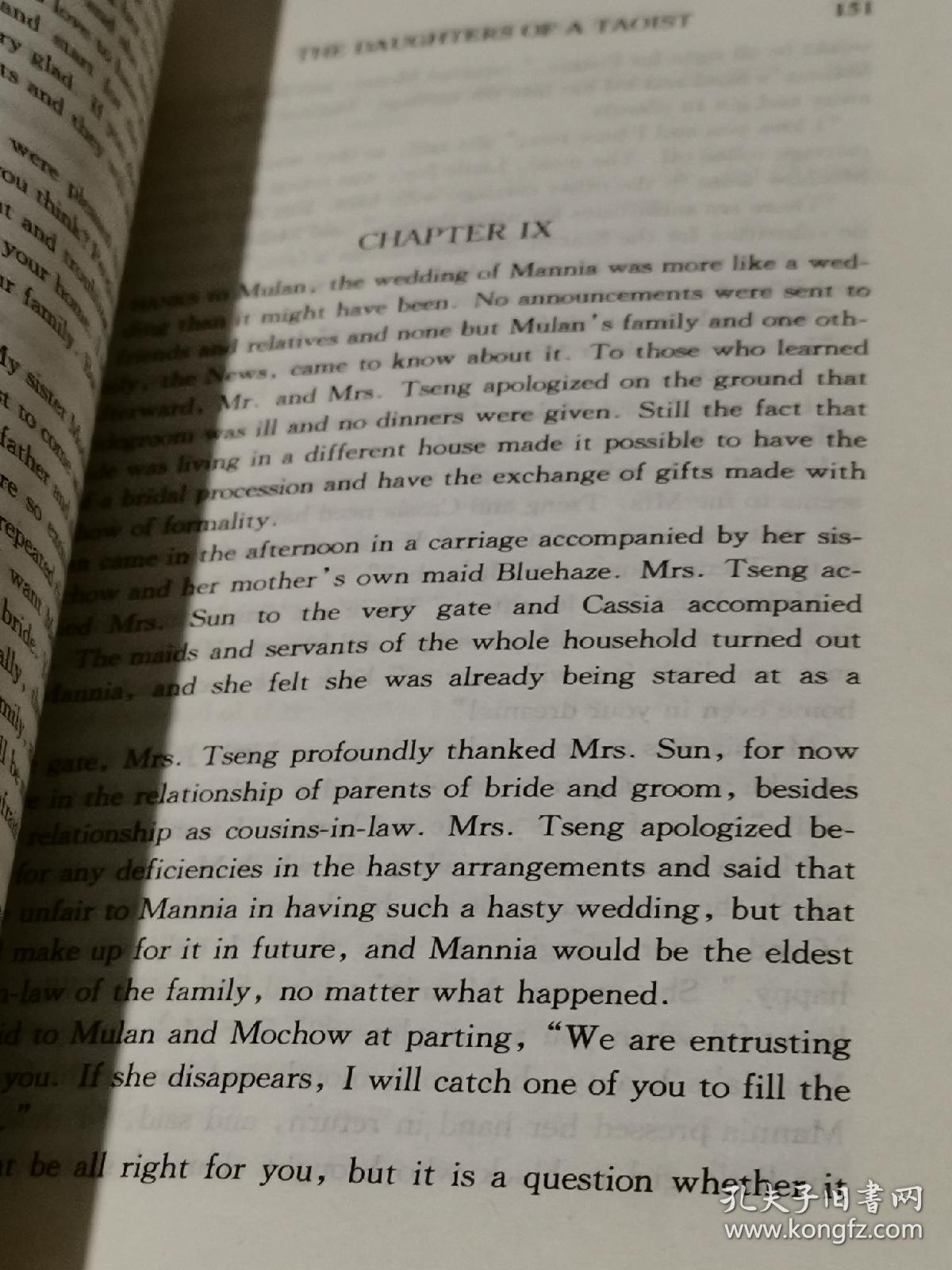 京华烟云(外文版)