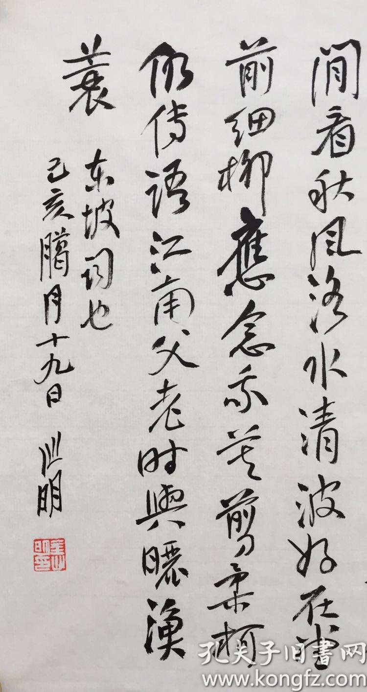 金心明【满庭芳】