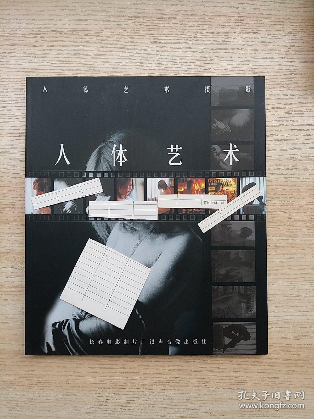 人体艺术摄影:人体艺术(范学辉作品)