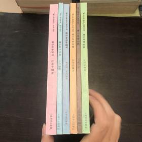 “青少年学音乐”系列丛书 六本合售