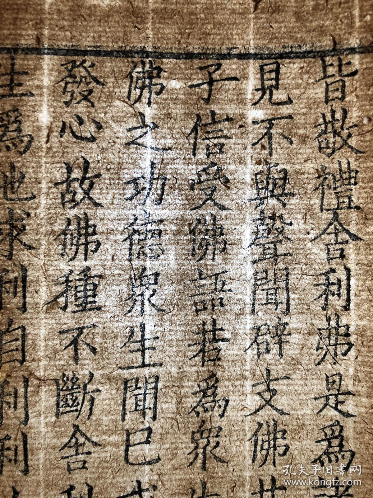 明永乐南藏佛经4连折初刊初印墨色上佳两指宽帘纹明初类麻纸因纸质为