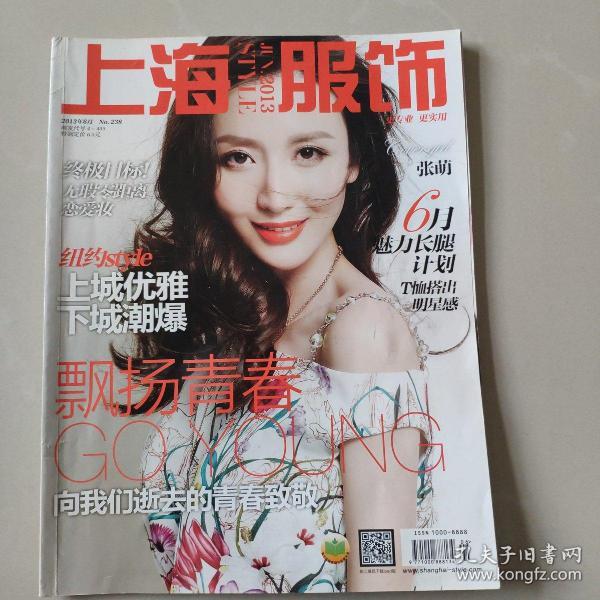 00 2020-04-20上书 加入购物车 立即购买 出版单位:《上海服饰》编辑