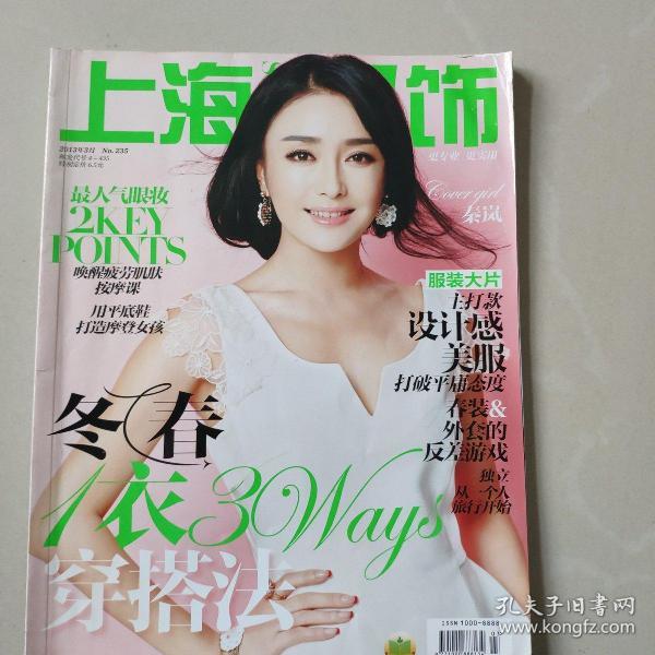 00 2020-04-20上书 加入购物车 立即购买 出版单位:《上海服饰》编辑