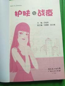 护肤与战痘