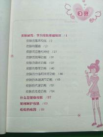 护肤与战痘
