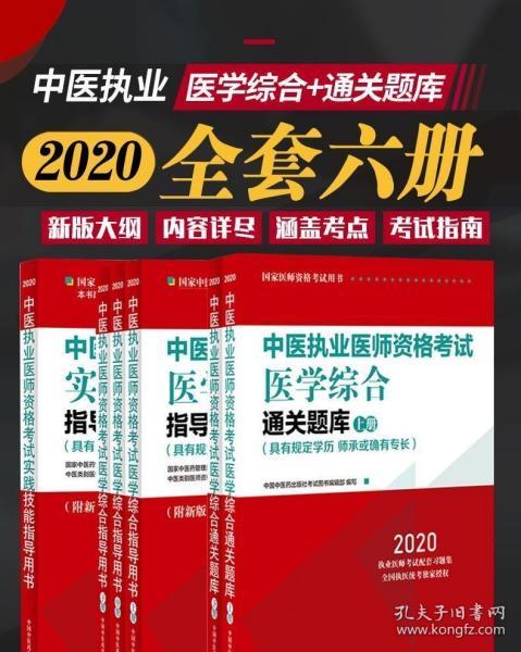 中医执业医师招聘_招聘中医医师(3)