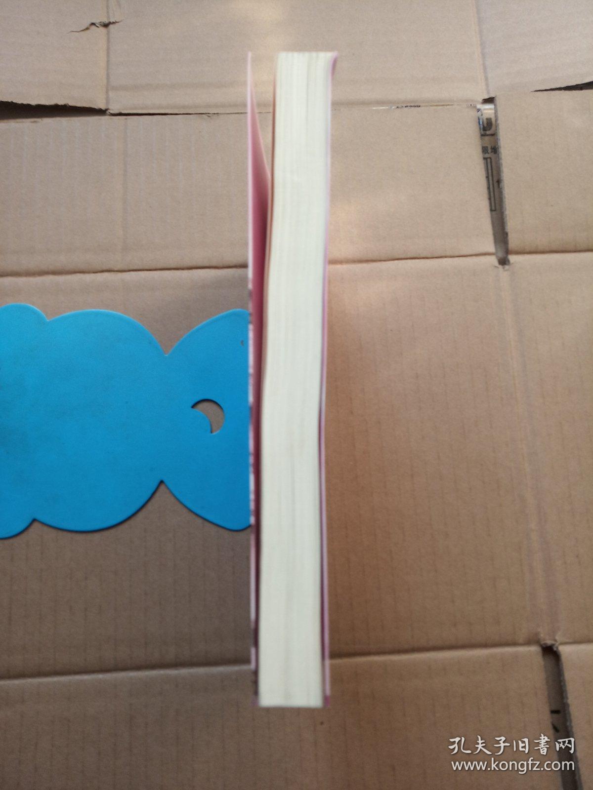 梁凤仪财经小说系列:花魁劫(梁凤仪签赠本)