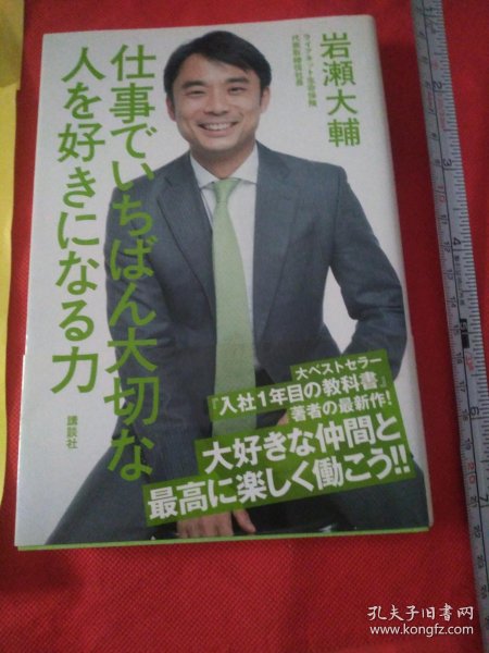 管理 日文书 外文原版 孔夫子旧书网