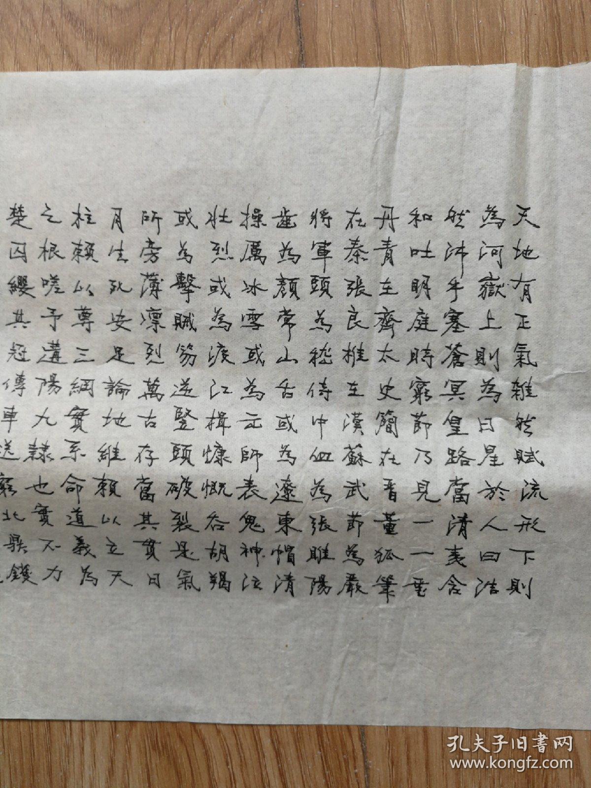 硬笔书法-正气歌