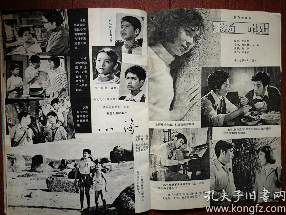 《小街深处》王天鹏梁同裕《元帅与士兵》林芳兵萨仁高娃《玉碎宫倾》