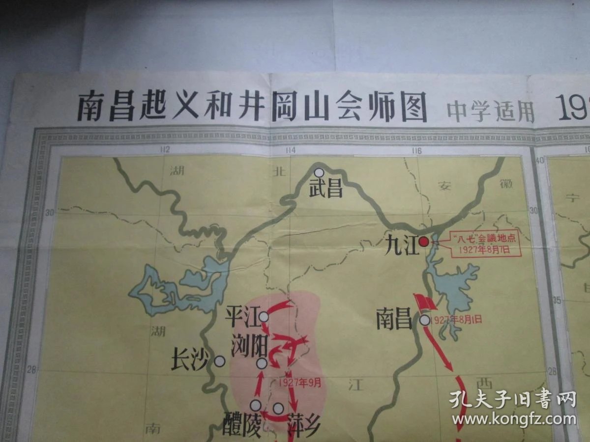 南昌起义和井冈山会师图 1927-1931年农村革命根据地形势图