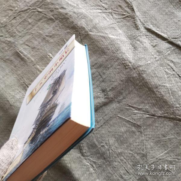 十五岁的小船长_[法]凡尔纳 著;李佶,叶利群 译;曹德明 校_孔夫子旧书