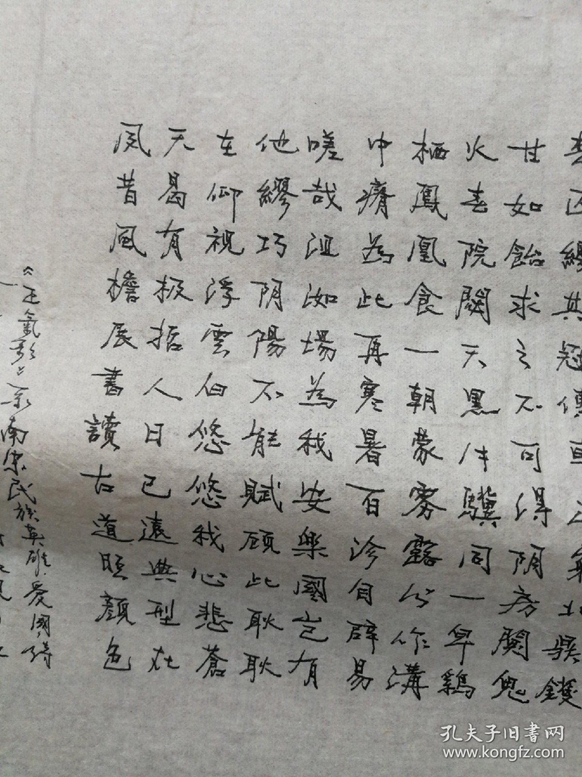 硬笔书法-正气歌