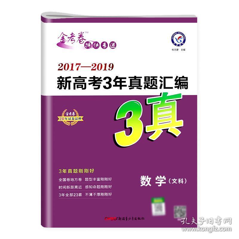 2024山东文科数学_山东高考文科数学_2020年山东数学文科高考题