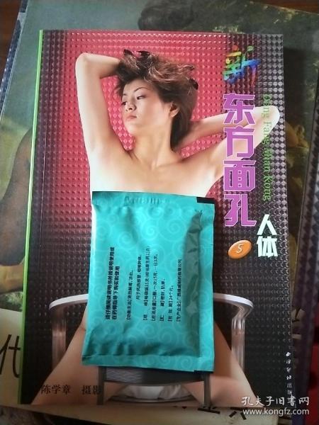 东方面孔 人体摄影