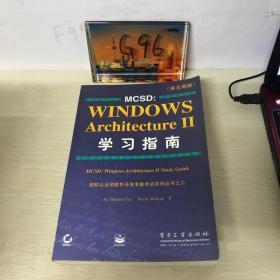 MCSD:Windows Architecture Ⅱ学习指南