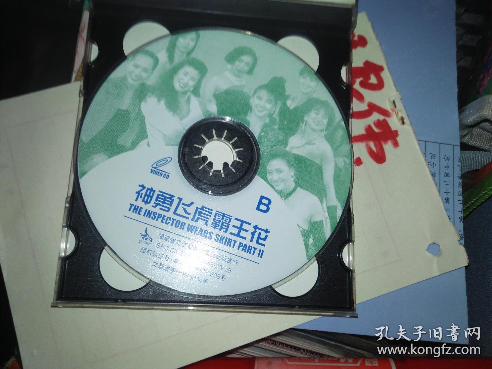 经典电影碟片光盘vcd2碟惠英红神勇飞虎霸王花胡慧中吴君如罗美薇叶子