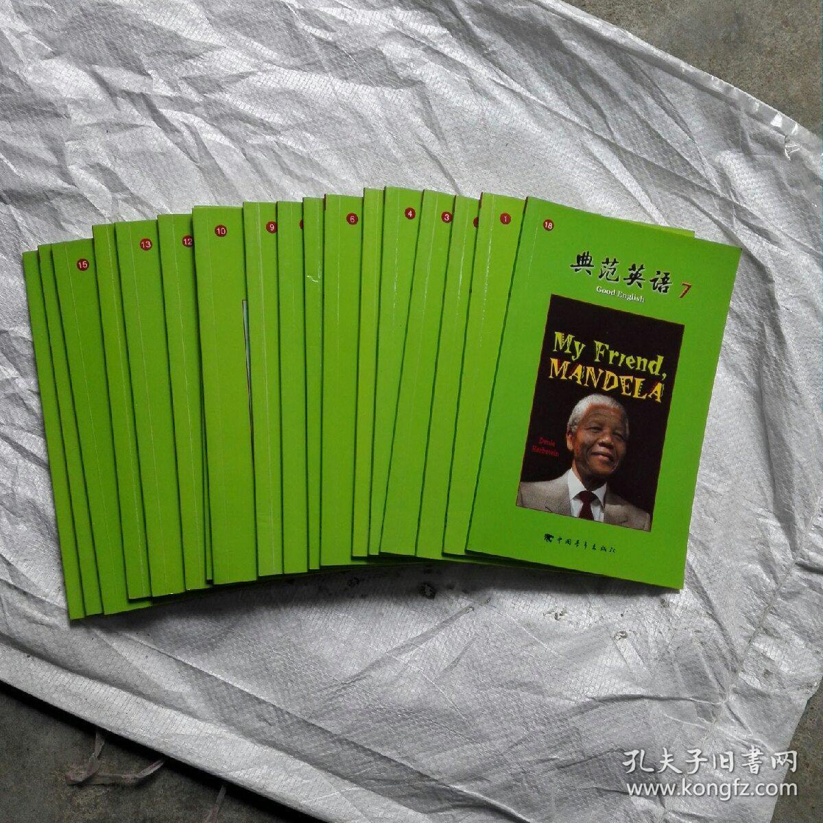 典范英语7 全18册 含mp3光盘