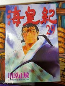 川原正敏 简介资料 川原正敏的作品 川原正敏代表作 书籍 文集 作品集 孔夫子旧书网