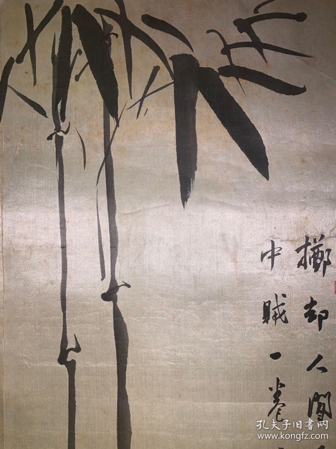 墨竹古字画民国清代老字画浮世绘画春茶室书房中堂挂轴