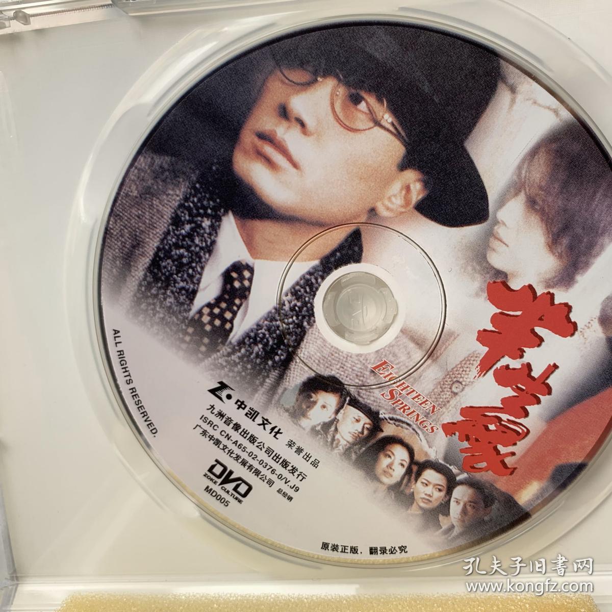 四部正版电影:许鞍华半生缘dvd 杜琪峰ptudvd 如花甘露张艺谋十面埋伏