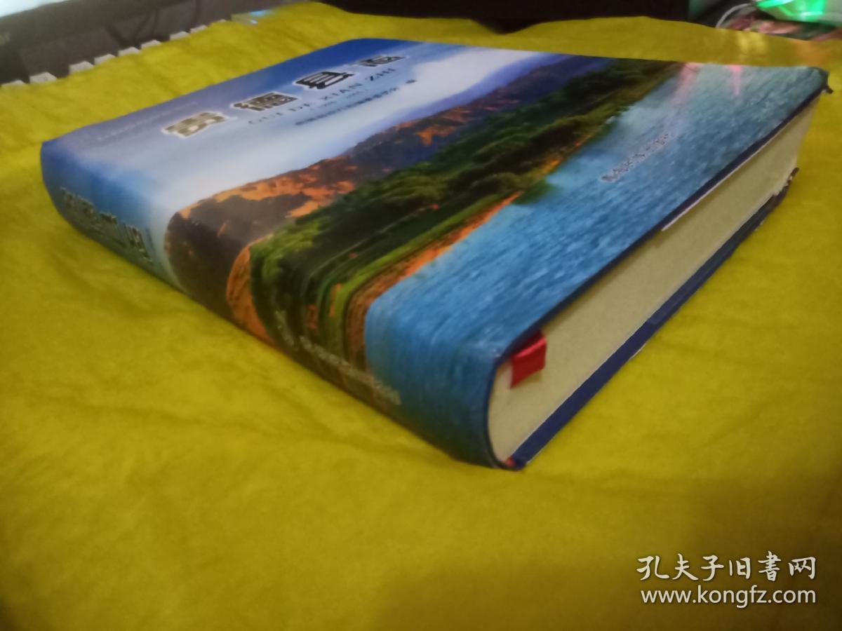 贵德县志19862005