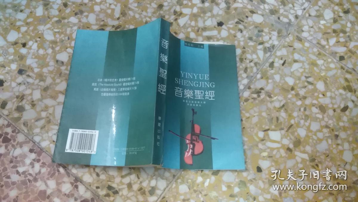 生命之约—重读尼采