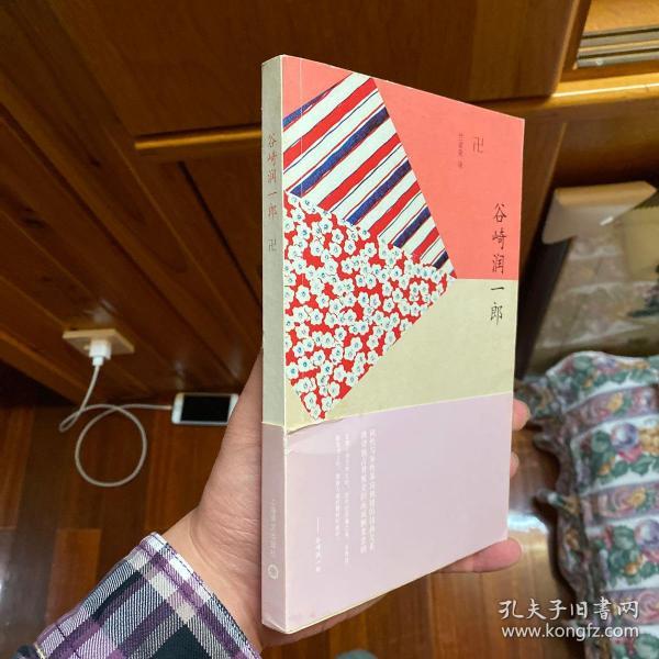 卍 万字 谷崎润一郎