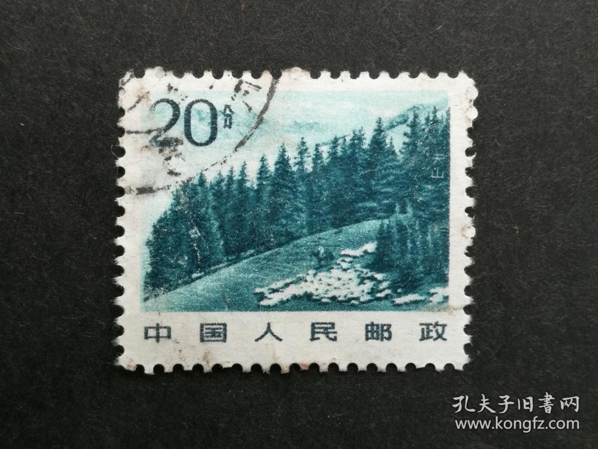 普通邮票普22祖国风光20分天山信销近上品