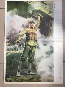 董存瑞 — 学校装饰画— 英雄人物 宣传画  于牧画 上海教育出版社出版  两开。