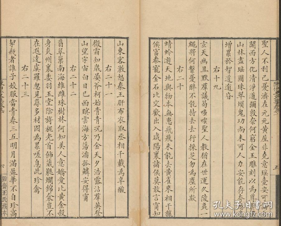 《陈伯玉文集》诗文别集,十卷,初唐诗人陈子昂(字伯玉)撰.