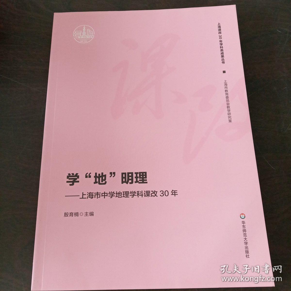 地理研究_地理研究_先秦战略地理研究