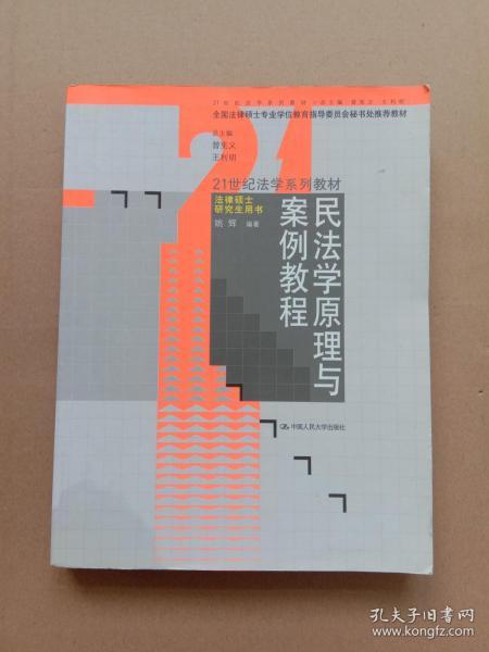 民法的基本原理是什么_民法代理的基本关系图