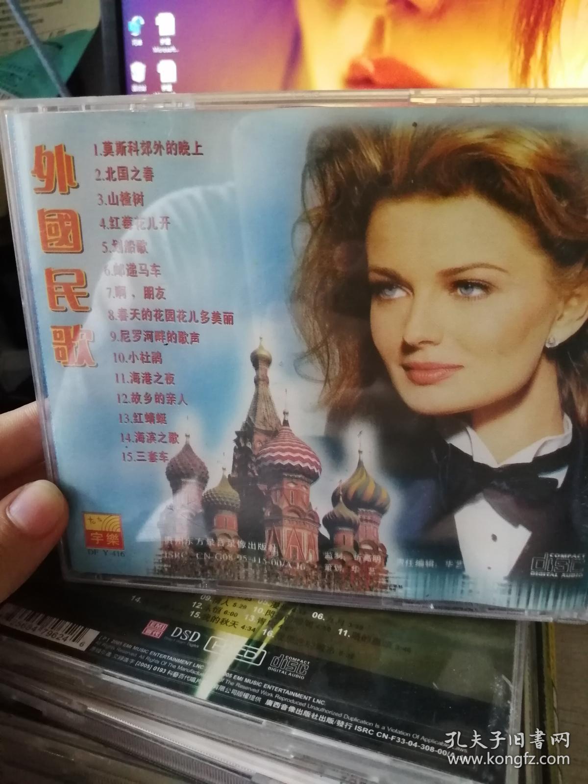 莫斯科郊外的晚上外国民歌cd