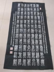 马兆彬书法：中国著名书法名家精品宣纸书法作品一幅  68*134