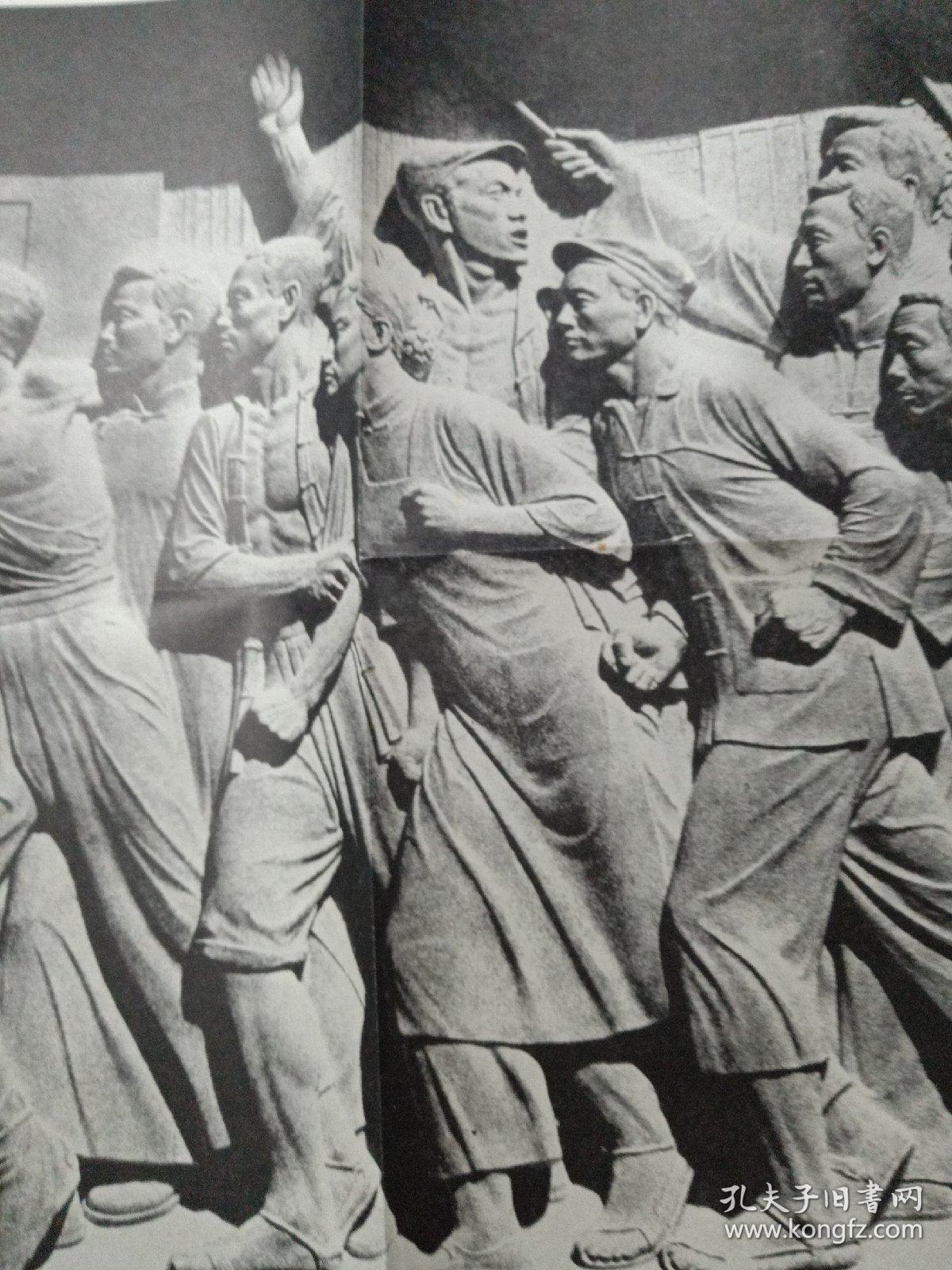 人民英雄纪念碑浮雕(五)五卅运动 (尺寸是长76cm宽52cm)