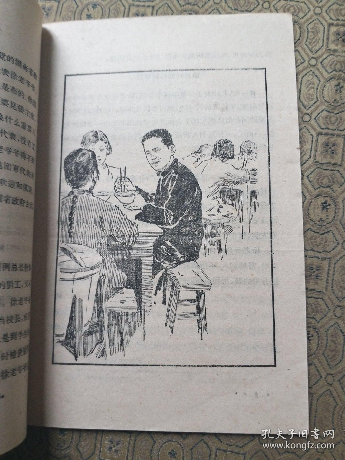 徐特立老爷爷的故事