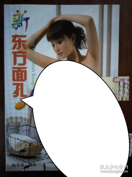 新东方面孔-人体摄影2