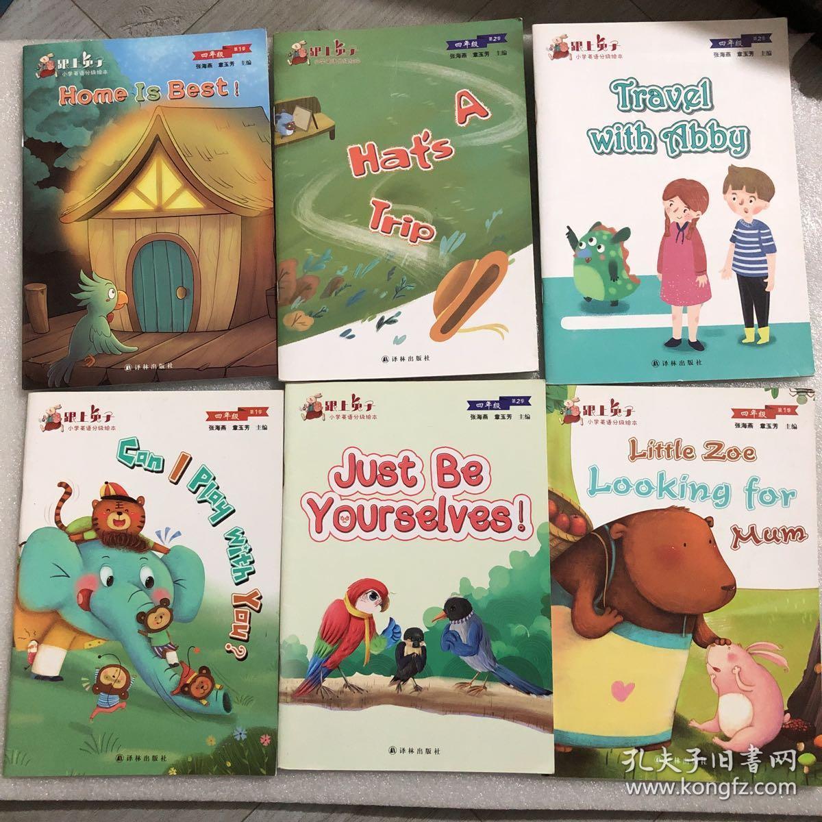 跟上兔子 小学英语分级绘本 四年级