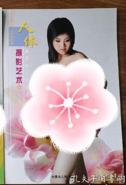 举报 艺术界 人体艺术 人体写真 人体模特 东方面孔             王强