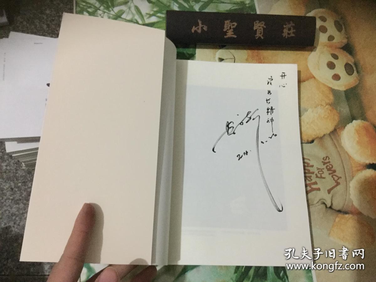 枫林渡(曹文轩签名) 正版现货