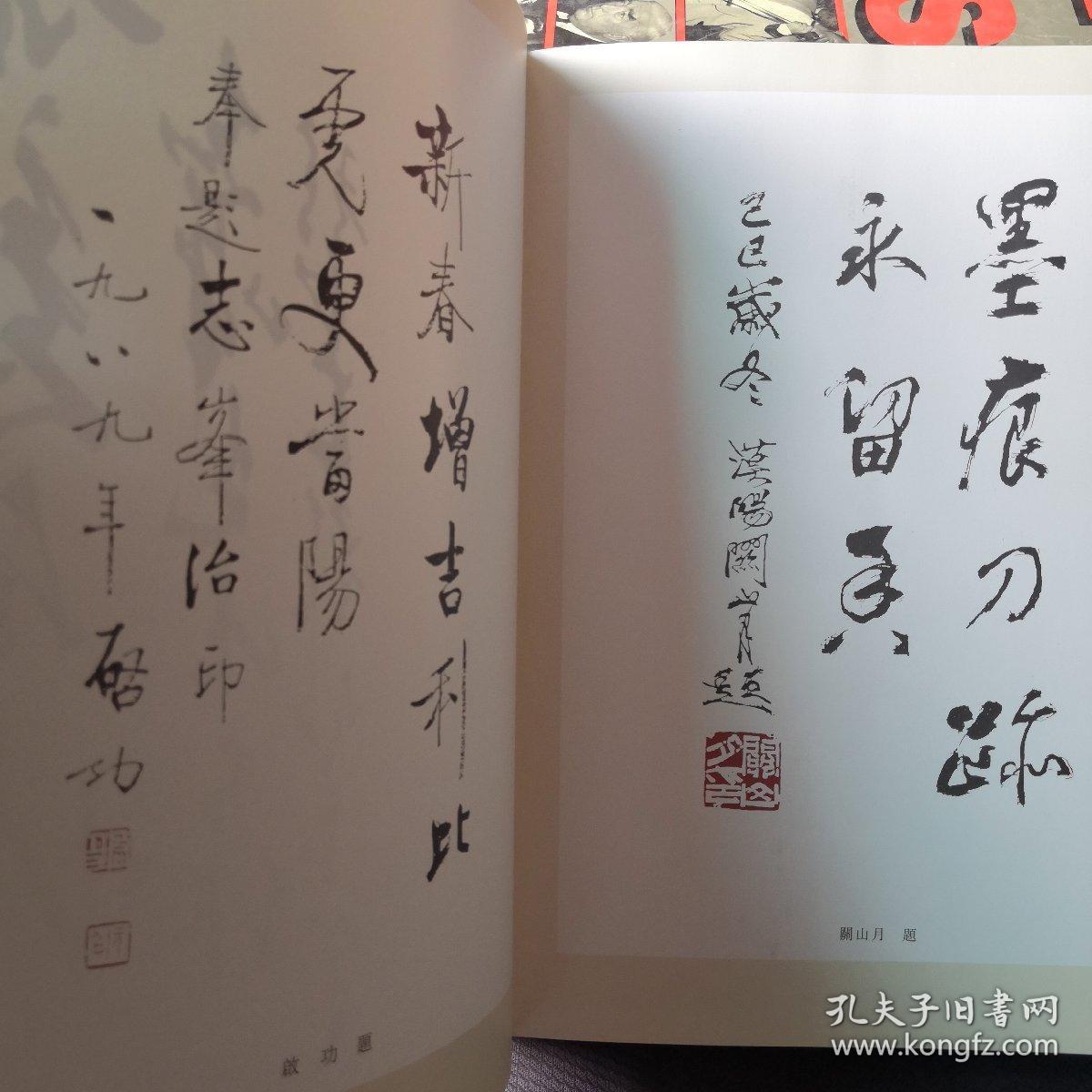 治石篆刻印章:急就篇 志峰治石【布面精装】