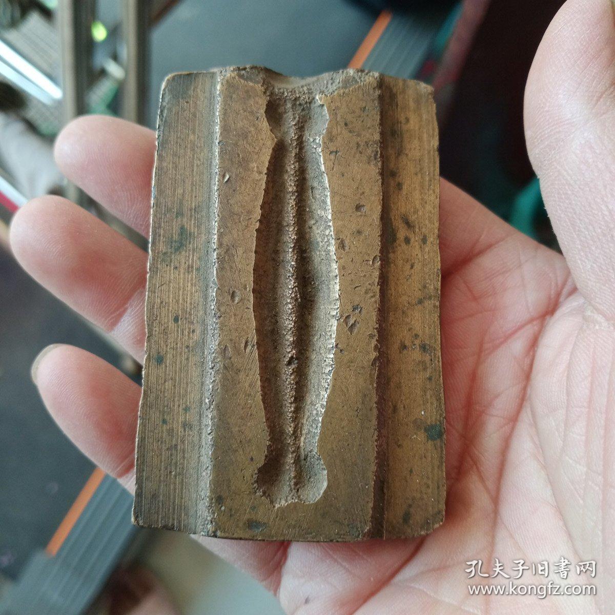 铜模子一个少见包真包老售出不退手感重非常少见收藏