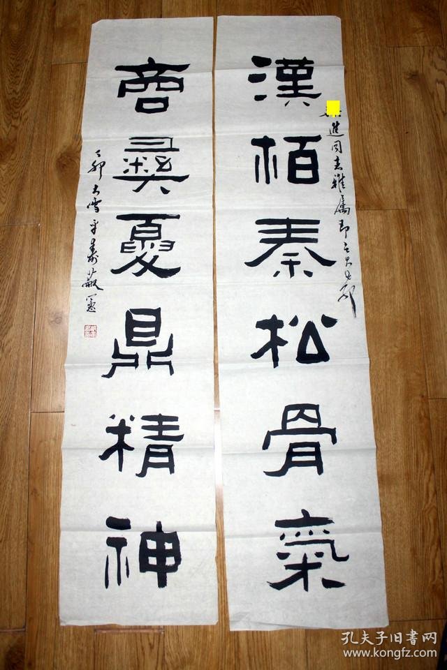 蒯宪80年代书法