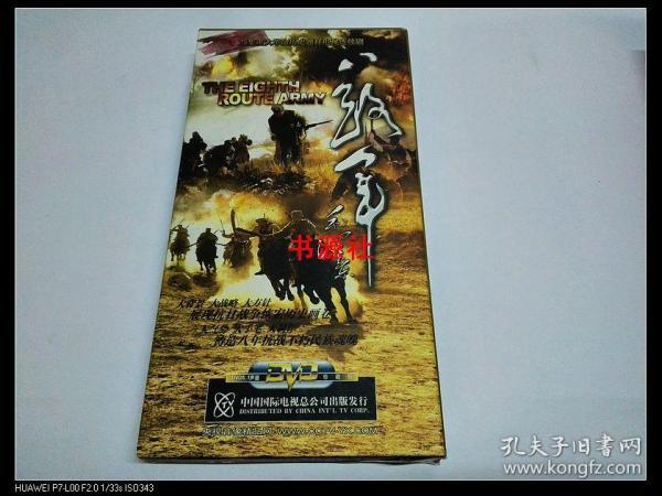 八路军(8片装dvd)