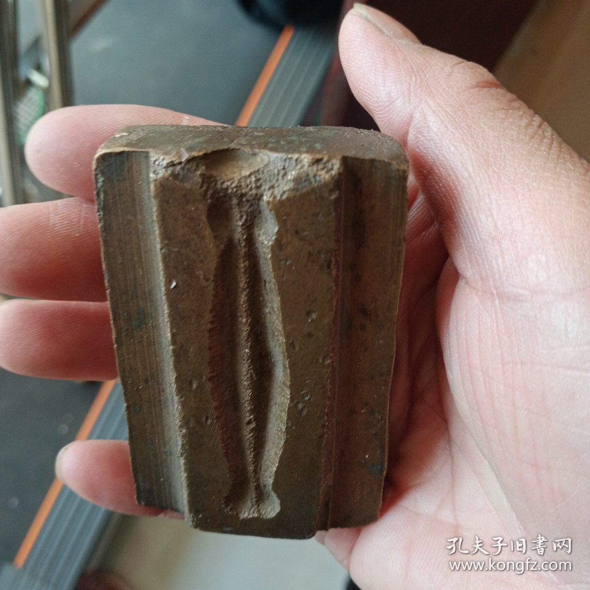 铜模子一个少见包真包老售出不退手感重非常少见收藏