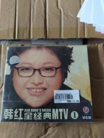 韩红全经典MTV VCD