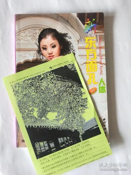 东方面孔- 人体摄影