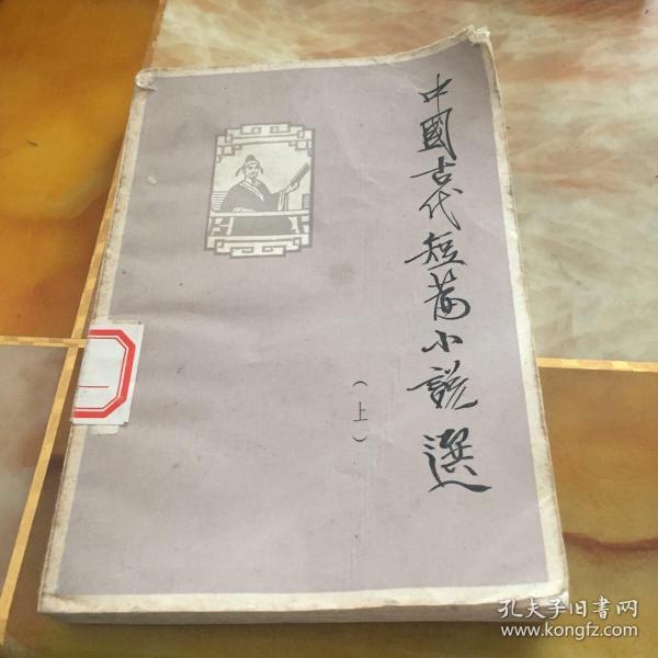 莫泊桑;王振孙/ 花城出版社/ 1996-08/ 精装 辉娥书店 河南省安阳市